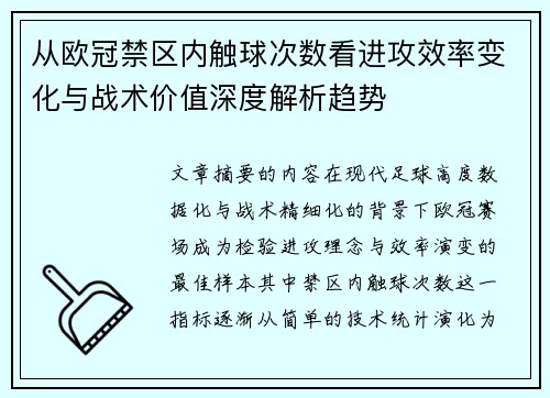 /uploads/images/20260725/cong-ou-guan-jin-qu-nei-chu-qiu-ci-shu-kan-jin-gong-xiao-lyu-bian-hua-yu-zhan-shu-jia-zhi-shen-du-jie-xi-qu-shi.webp